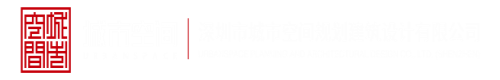 大棒棒操小阴蒂深圳市城市空间规划建筑设计有限公司